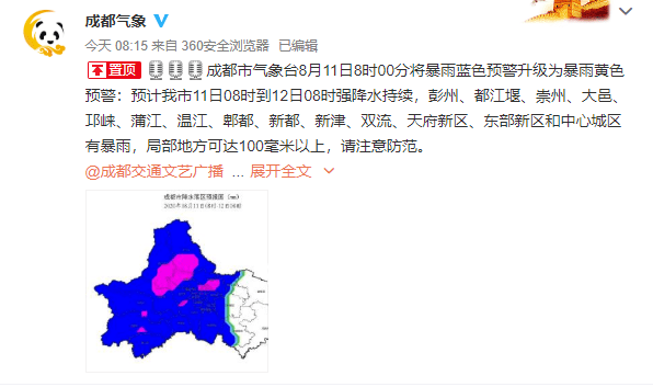 貴州榕江縣洪峰預警案例研究：應急響應與風險管理