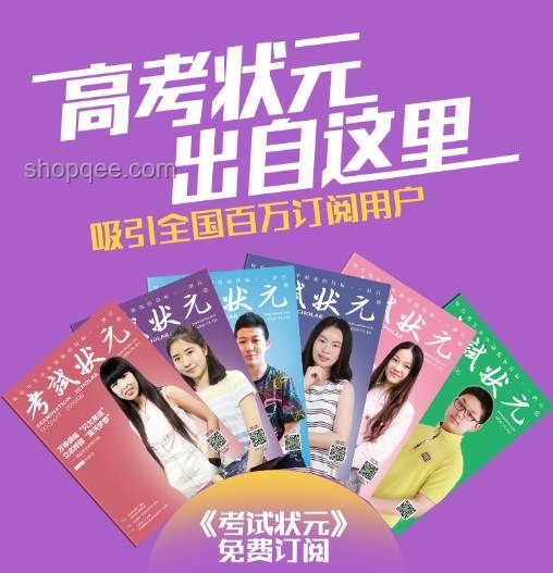 高考高分效應(yīng)下的家庭店鋪?zhàn)呒t趨勢(shì)預(yù)測(cè)