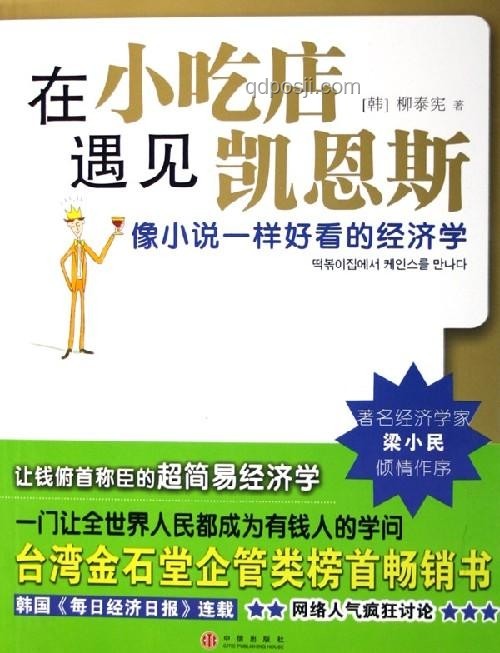 高考生696分帶火家中店鋪：教育成就與家庭經濟新視角