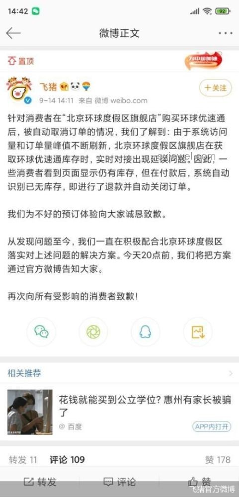 小米YU7訂單被黃牛高價倒賣解決方案