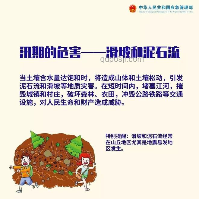 貴州榕江防汛應急響應升級至二級解決方案
