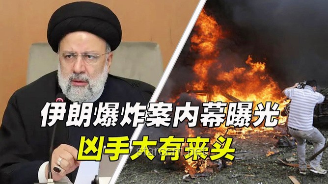 以色列密謀曝光：在美爆炸案背后的真相與反思??????♂?