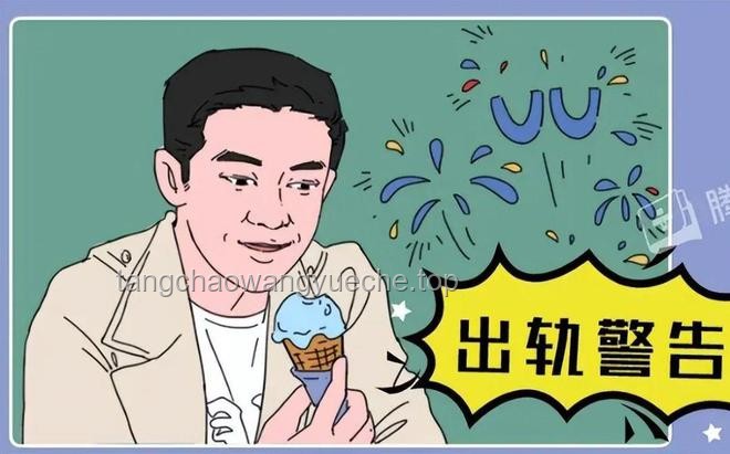 最容易出軌的男人，往往藏不住這五種特征！????