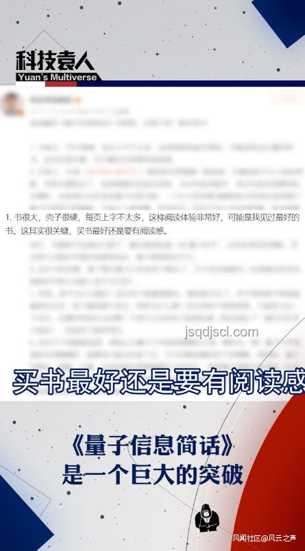 量子科普新突破：深度解析，一次教會你！