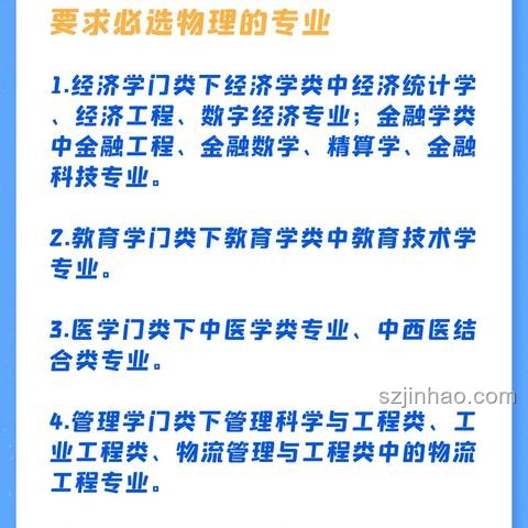 四川省2025年高考志愿填報(bào)時(shí)間全攻略