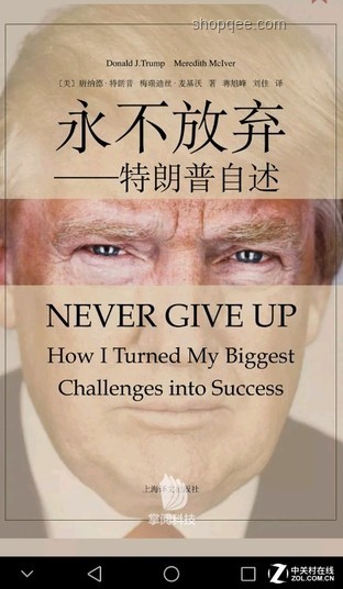 特朗普自述：總統之路，危險與榮耀并存