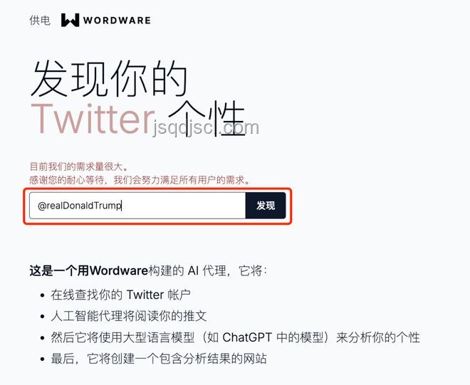特朗普言論引熱議：總統(tǒng)職位風險加劇，未來政治生態(tài)如何演變？