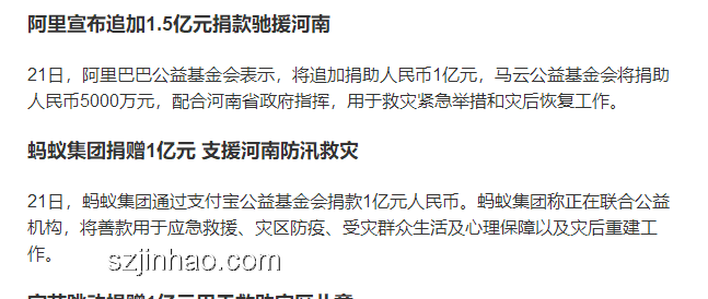 緊急追加1億元支持貴州災后恢復方案