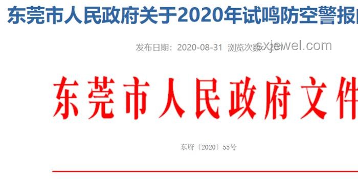 貴州榕江全城警報(bào)：緊急撤離背后的知識(shí)普及