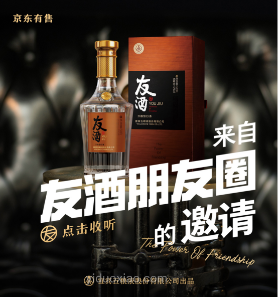 華晨宇宮廷玉液酒：品牌跨界合作案例研究