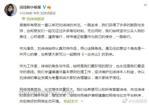 劉詩詩如何回應并感謝支持與鼓勵，增強粉絲互動