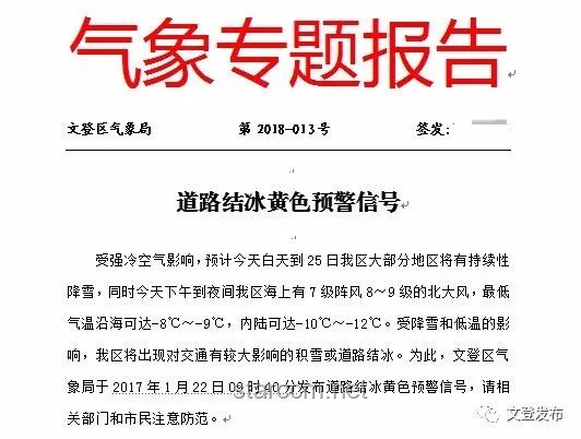中國(guó)冷極現(xiàn)41℃高溫？氣象局權(quán)威解讀與應(yīng)對(duì)指南