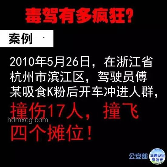 毒駕悲劇：生命在放縱與復(fù)仇中消逝??