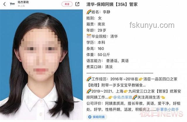 清華碩士文眉月入3萬引熱議：職業選擇與學歷價值再思考