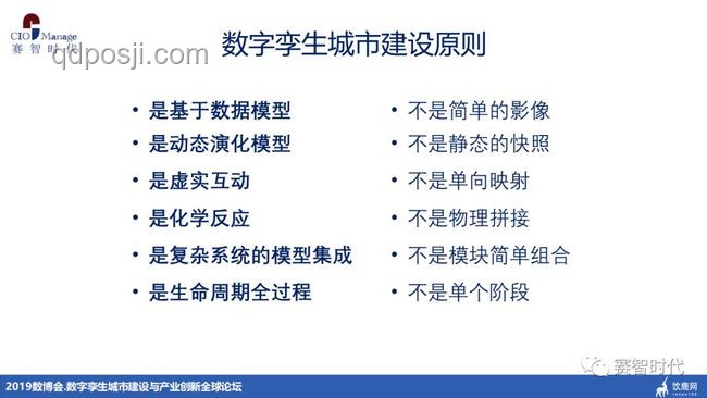 榕江之請：以數字孿生引導救災新路徑，暫緩自行前往