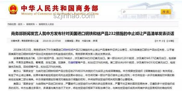 商務部新視角：美關稅談判的創新應對策略