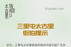 北京政法霸凌事件與宣傳片風波案例研究