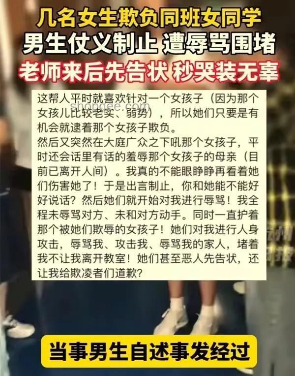 北京政法霸凌事件與宣傳片風波案例研究