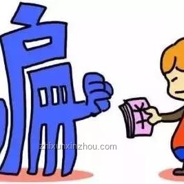 考二本分數想上一本，家長被騙80多萬解決方案