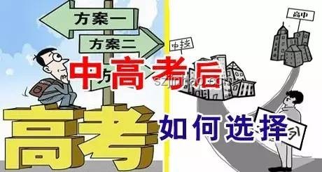 考二本分想沖一本，家長慎防升學騙局????
