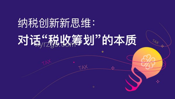 “單身稅”啟示錄：創(chuàng)新社會(huì)政策與個(gè)性化時(shí)代的稅收新思維