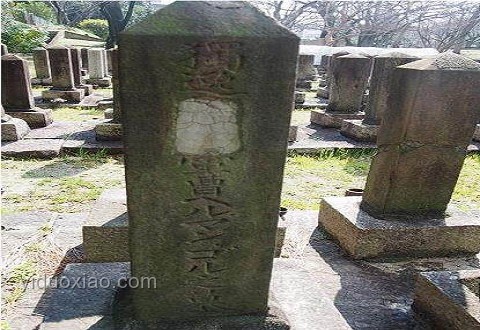 黃旭華墓碑文字與普通墓碑文字的對(duì)比分析