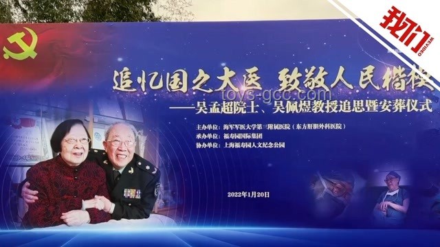 黃旭華院士安葬家鄉，引領科技精神傳承新趨勢