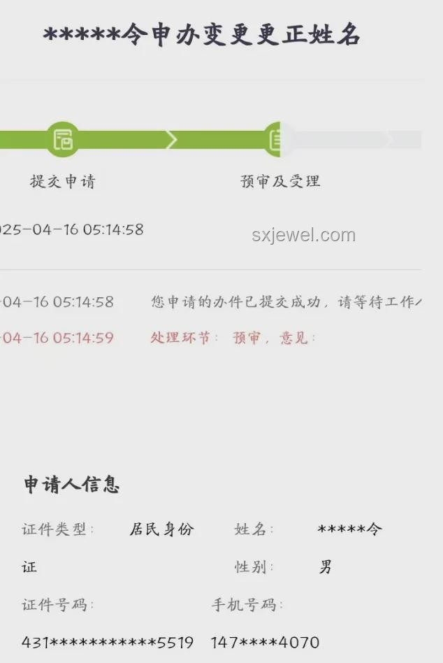 朱雀玄武敕令下的品牌更名熱潮：13個月申請改名11次的行業洞察