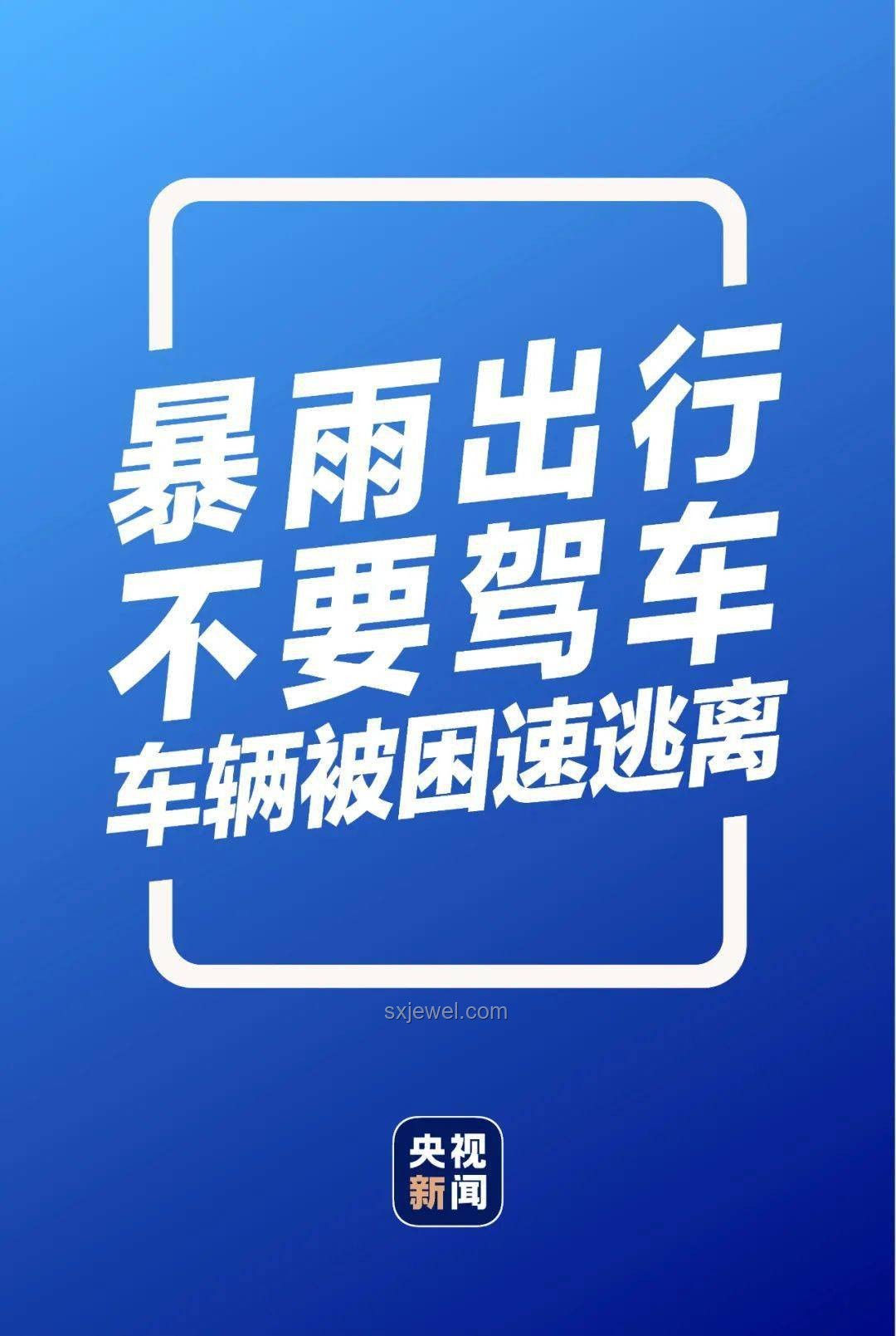 榕江終止防汛Ⅰ級應(yīng)急響應(yīng)后行動指南