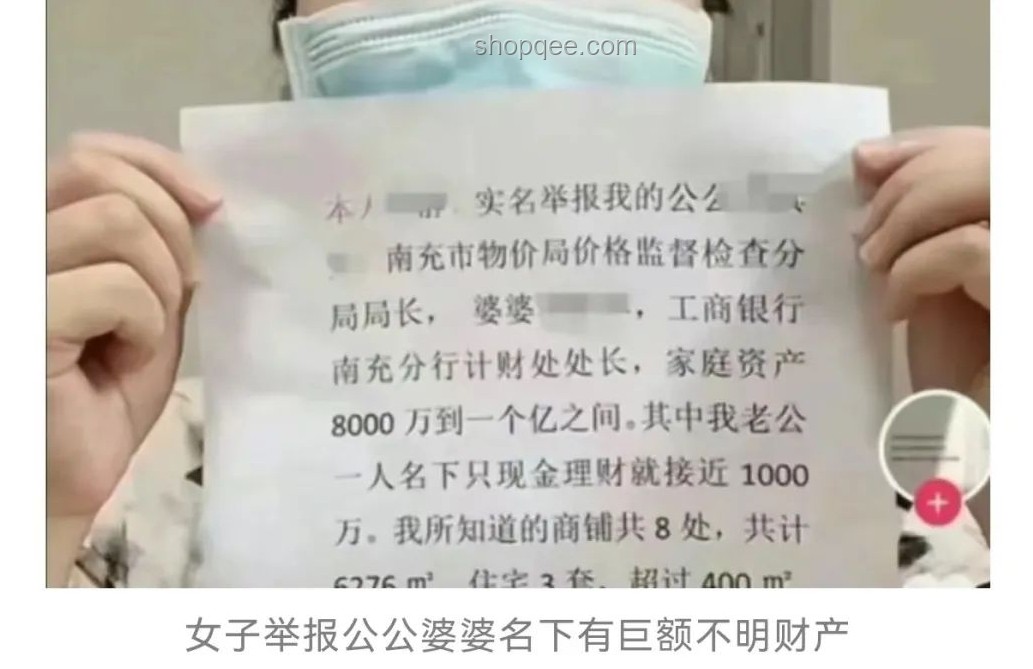 舉報前公婆巨額資產，我獲賠140萬的曲折之路????