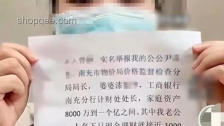 舉報前公婆巨額資產，我獲賠140萬的曲折之路????