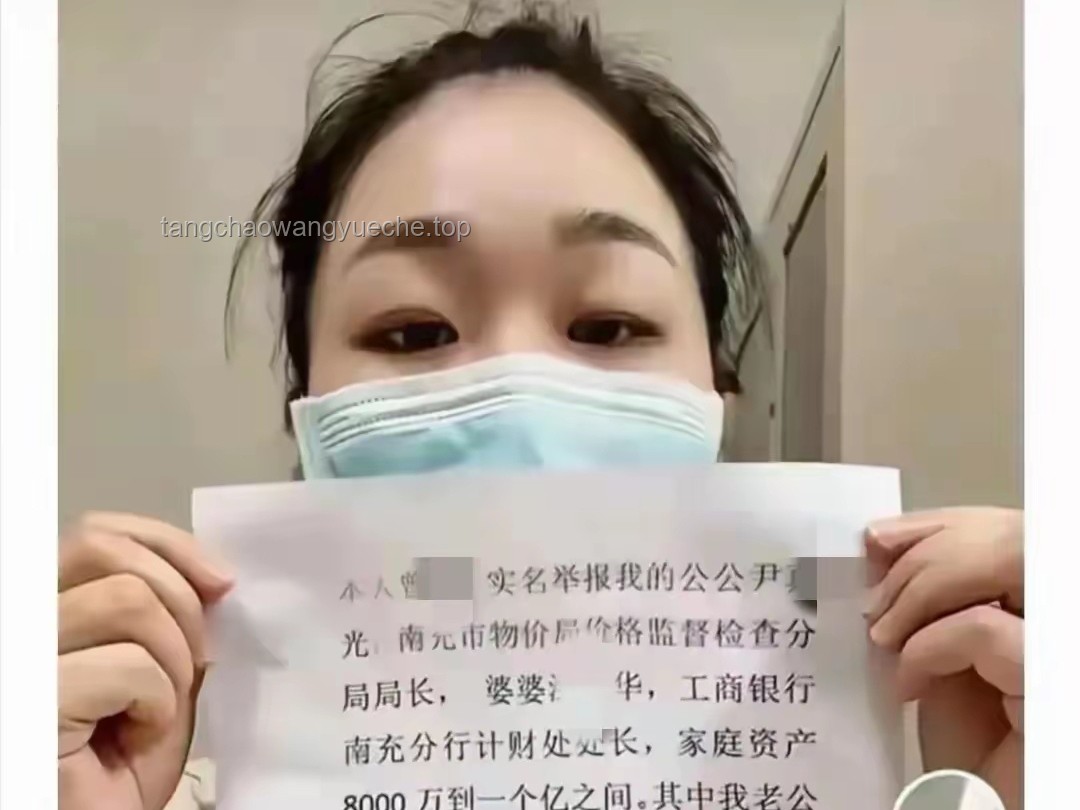 舉報前公婆資產女子獲補償案詳解