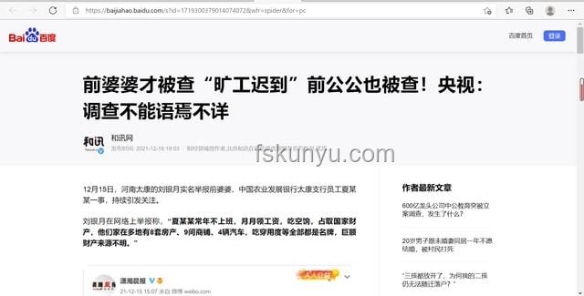 舉報事件后財產補償趨勢：未來家庭糾紛調解新動向