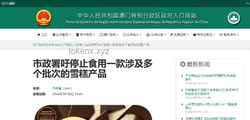 全家緊急召回混入金屬碎片茶飲：食品安全管理再敲警鐘