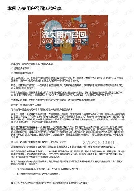 全家緊急召回混入金屬碎片茶飲案例研究