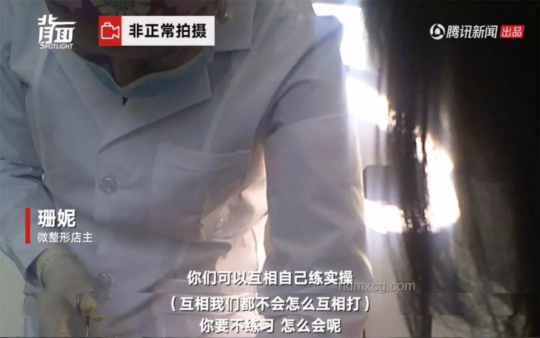 暗訪醫美速成班：女孩打一針全身發黑，醫美亂象何時休？