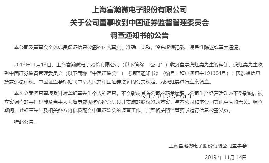 中方回應加拿大命令海康威視停止運營方案