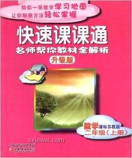 ?? 老師對《教材全解》的真實態度大揭秘！