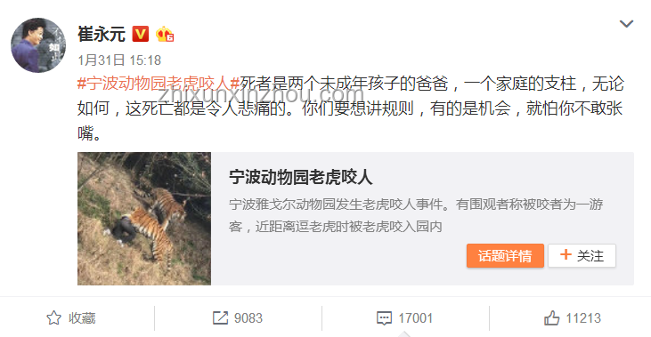動(dòng)物園規(guī)則與人情兼顧：上海動(dòng)物園事件深度分析