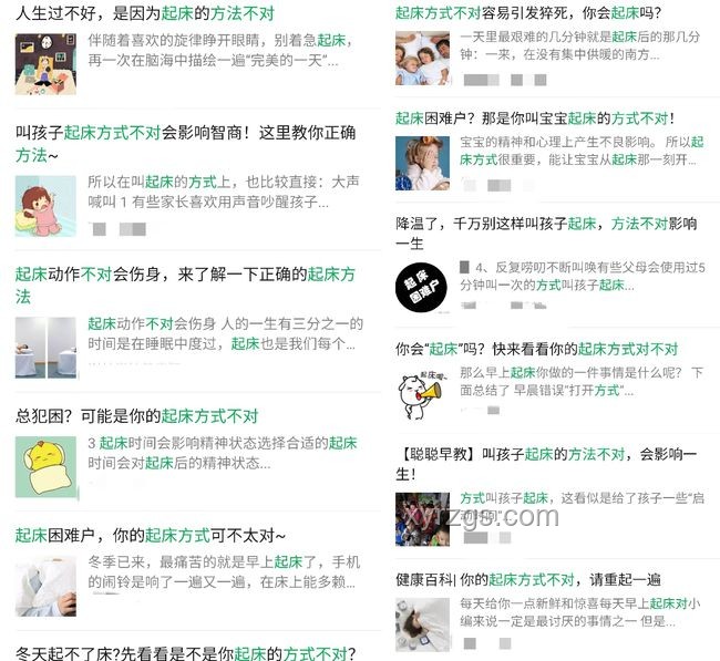 高管控養育模式與自律及PUA風險的對比分析