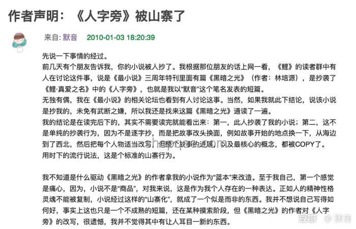 文學(xué)抄襲判定與鑒抄博主文本對(duì)比圖解析