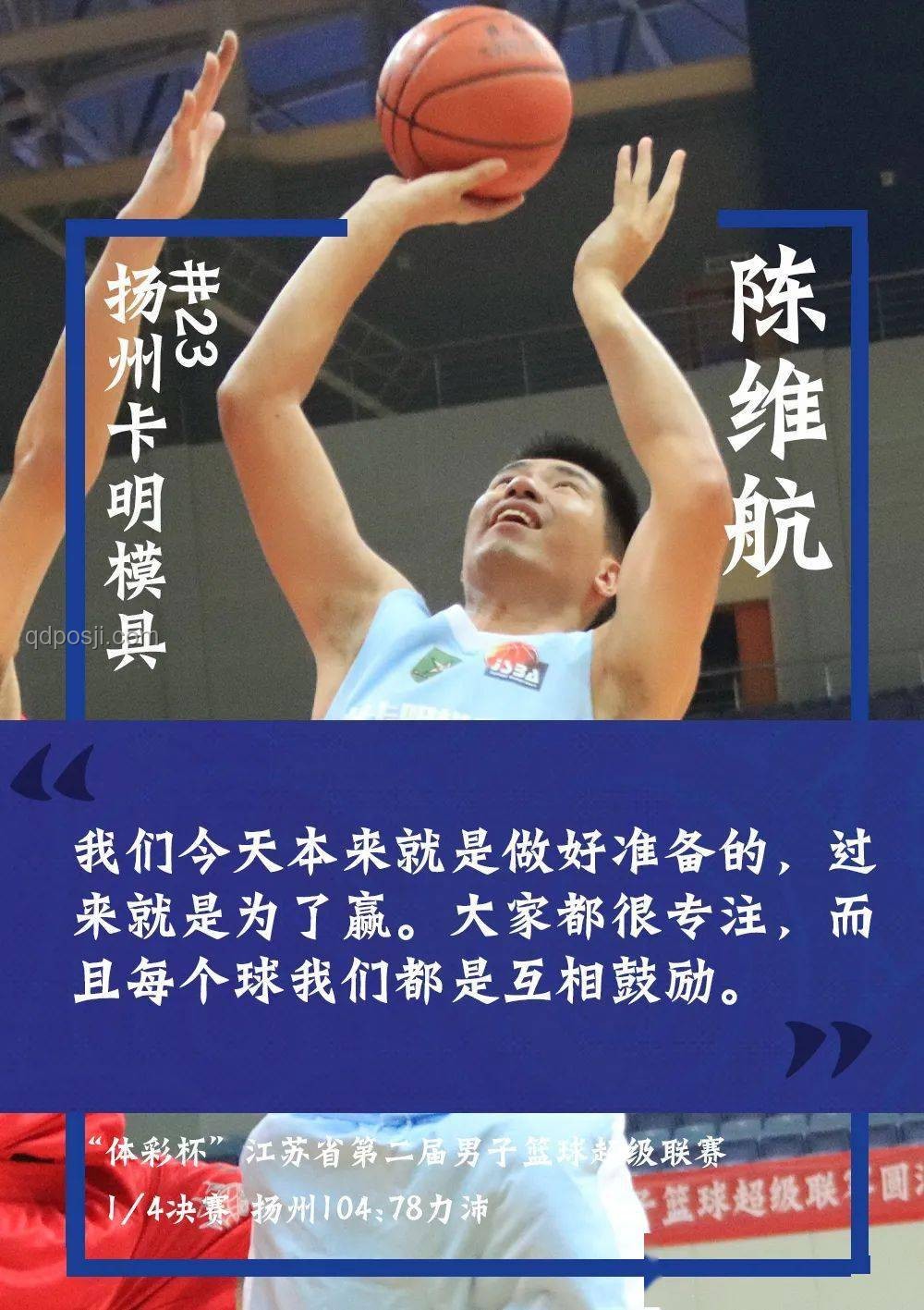 南通隊大勝背后的蘇超聯賽格局變動