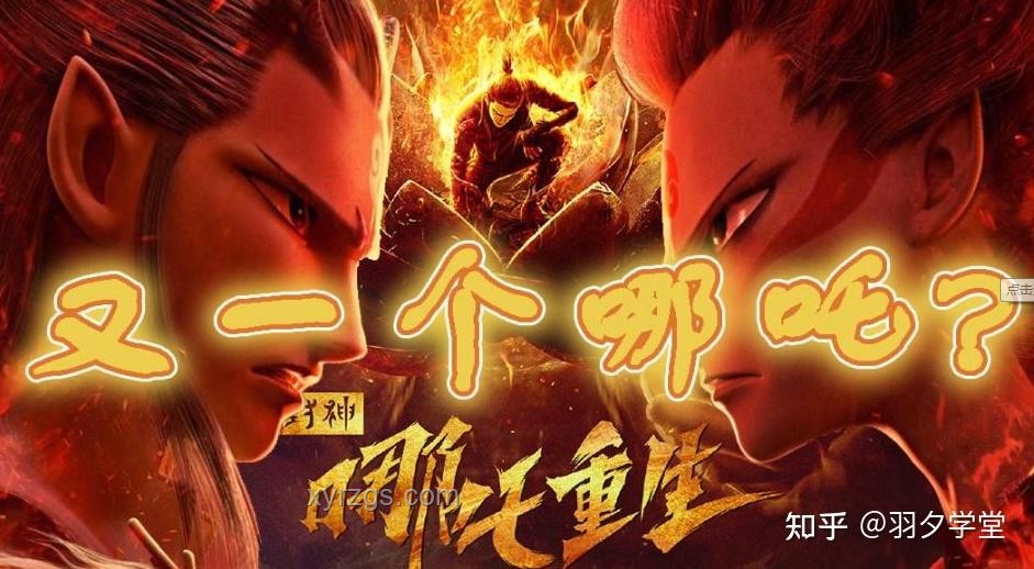 哪吒2密鑰延期背后的創(chuàng)新續(xù)航戰(zhàn),跨界融合新啟示