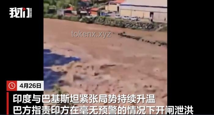 印度因強降雨向巴基斯坦泄洪問題解決方案