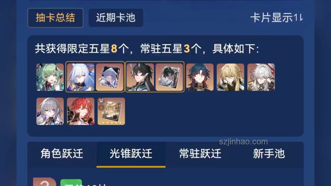 崩鐵3.4抽卡指南：你會抽白厄嗎？