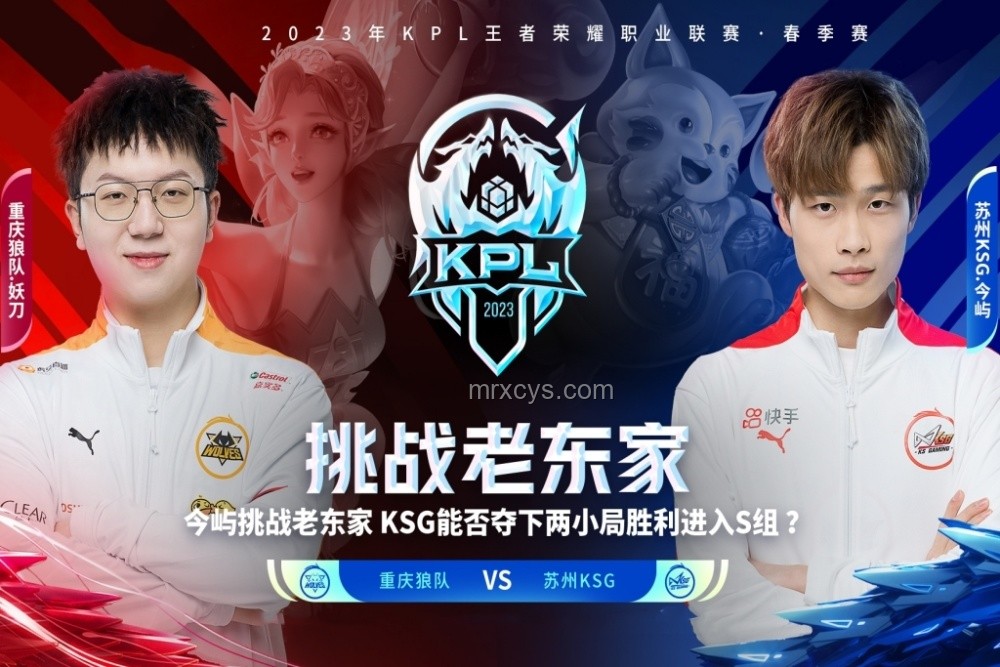 狼隊連勝遭KSG終結：戰術與心態的雙重考驗