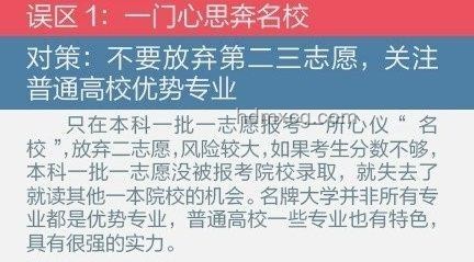 哈工程招生辦老師的那些“典”，我的報考啟示錄