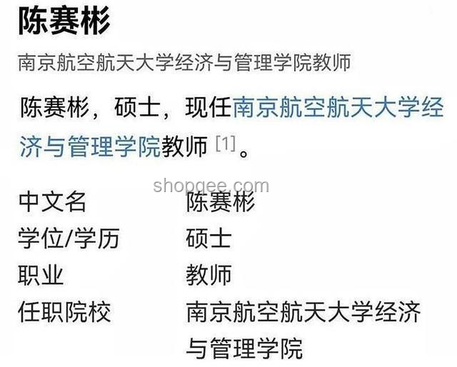 哈工程招生辦老師言論爭議分析