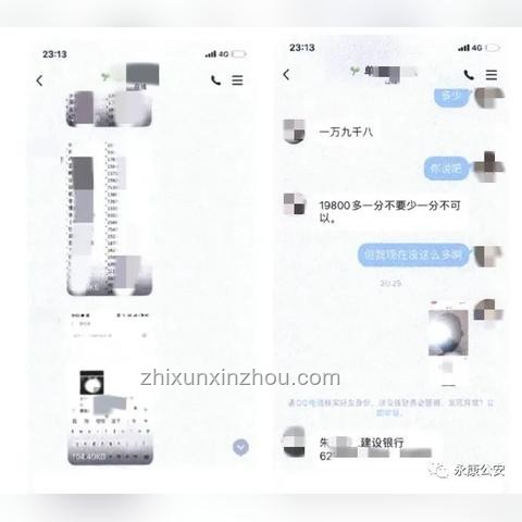 男子收不雅照轉錢才覺異常：網絡詐騙新手段解析