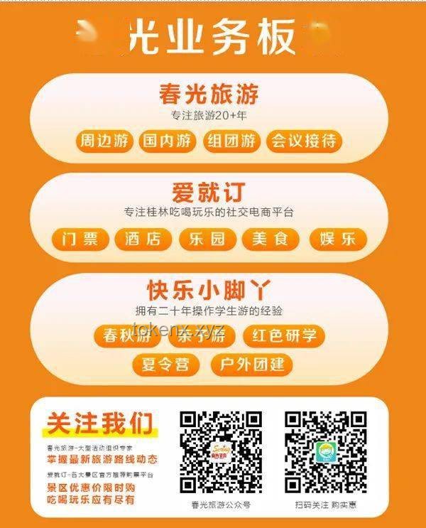 動物園門票收費合規指南：避免個人碼收千萬風險